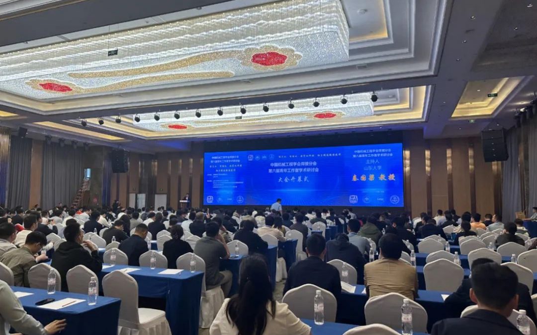 The 6th Academic Seminar of Youth Worker of China Machinery Engineering Association Welding Branch Opened