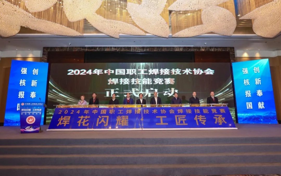 Aotai Assists China Staff Welding Technology Association Welding Skills Competition